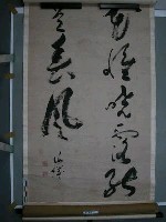 藏品(發川謝曦草書雙幅（一）)的圖片